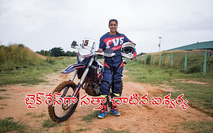 Aishwarya Pisse The Indian Woman Biker Racing Beyond Limits and Beating the Boys