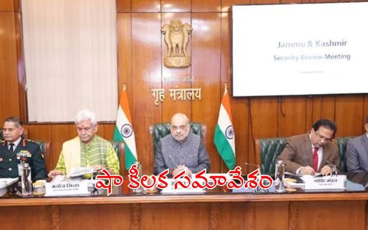 Amit Shah to Chair High-Level Security Review Meeting on Jammu & Kashmir in New Delhi