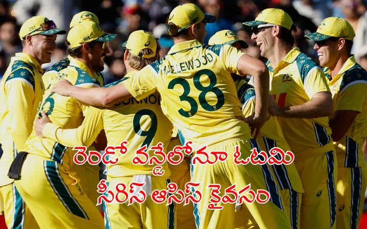 రెండో వన్డేలోనూ ఓటమి…సీరిస్‌ ఆసిస్‌ కైవసం