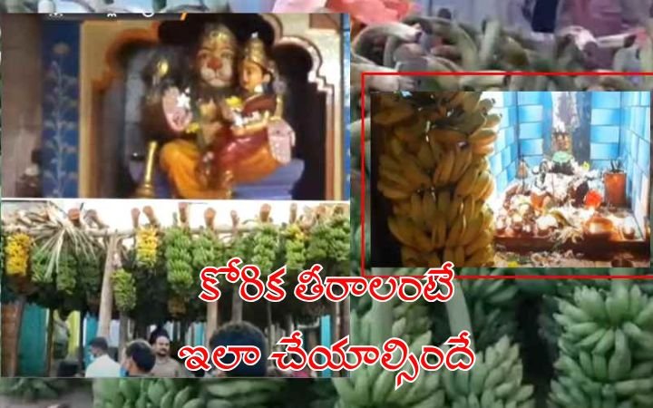 Banana Garland Miracle Chetlatandra Narasimha Swamy Temple Fulfills Wishes