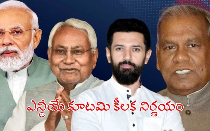 Bihar Election 2025 NDA Announces Seat Sharing — BJP and JDU to Contest 101 Seats Each, LJP Gets 29