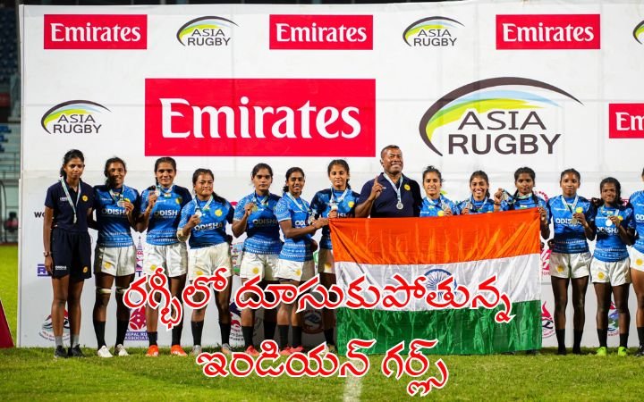 Bihar Girls Shine in Indian Women’s Rugby Team 2025 Breaking Barriers and Making India Proud