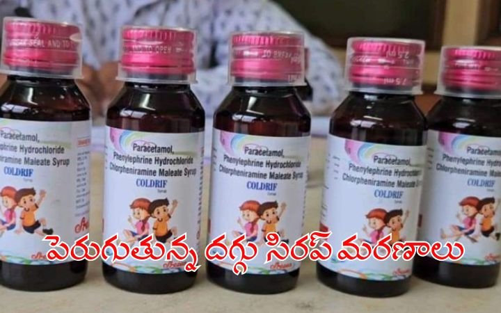 Child deaths due to syrup poisoning