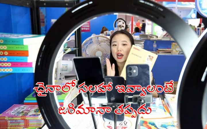 China Enforces New Online Rule Professionals Must Show Official Degree or Licence Before Giving Advice Online