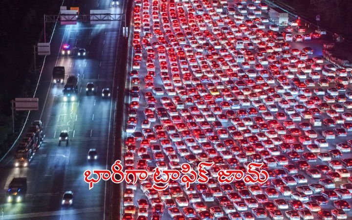 హాలీడేస్‌ తరువాత చైనాలో ట్రాఫిక్‌ ఎలా ఉంటుందో తెలుసా?