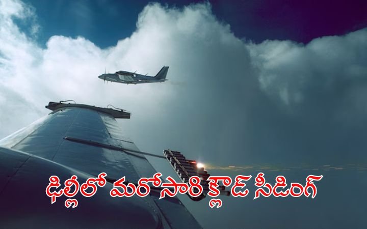 Delhi Conducts Second Cloud Seeding Operation via IIT Kanpur to Trigger Artificial Rain