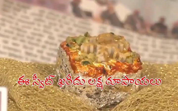Gold-Infused Sweet Jaipur