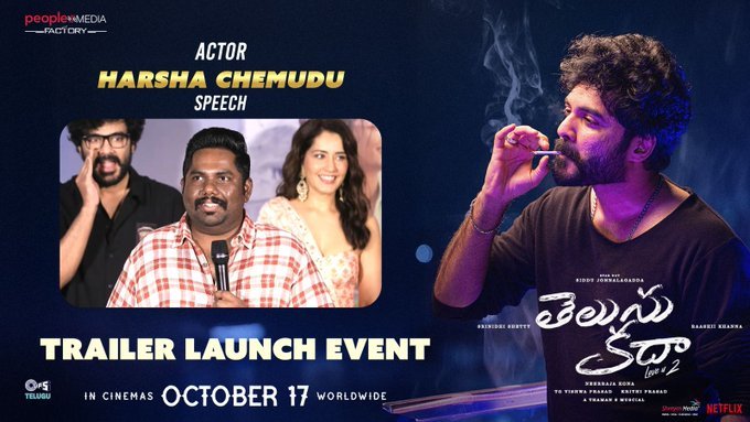 Harsha Chemudu’s Powerful Speech From Telusu Kada Trailer Launch Event