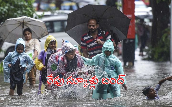 Heavy Rain in Chittoor District Schools and Colleges Closed Tomorrow, October 23