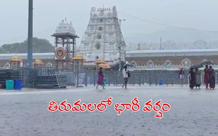 Heavy Rain in Tirumala Devotees Drenched as Weather Turns Suddenly