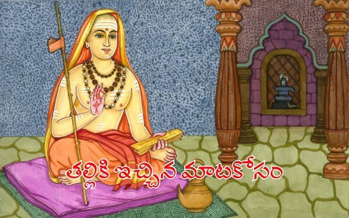 How to Keep Your Word The Inspiring Story of Adi Shankaracharya’s Promise to His Mother