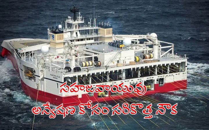 India Develops Triangular Seismic Vessel to Map the Seabed and Locate Oil, Gas, and Geological Formations