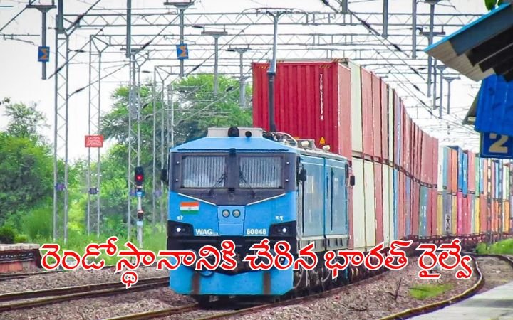 Indian Railways Becomes World’s 2nd Largest Rail Freight Carrier in FY 2024–25, Surpassing USA and Russia