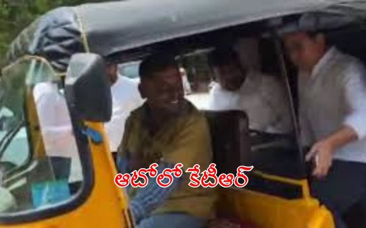 KTR Travels in Auto from Jubilee Hills to Telangana Bhavan, Demands Congress to Fulfil Promises to Auto Drivers