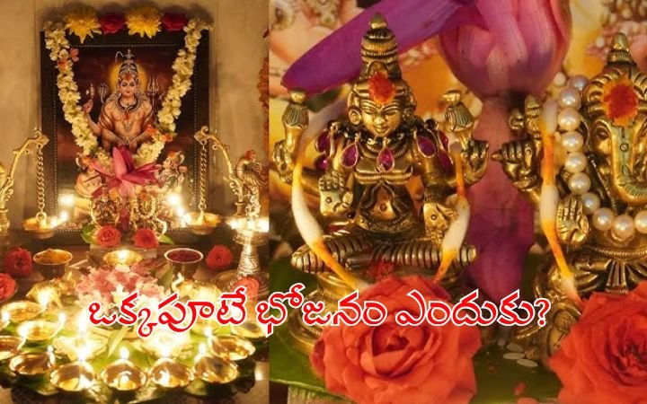Kartikamasam Special