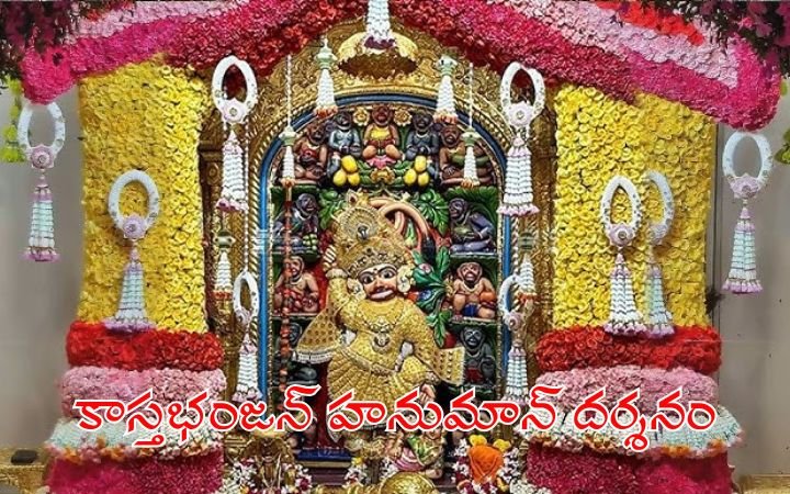 Live Darshan Kashtbhanjan Hanuman Temple Salangpur, Botad, Gujarat – Special Tuesday Puja and Aarti