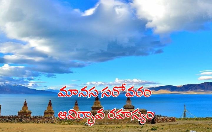 Manasarovar Lake The Divine Creation of Brahma and the Sacred Connection to Jambudweep