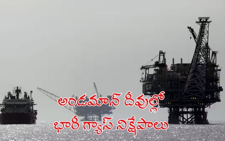 Massive Natural Gas Reserves Discovered in Andaman Islands
