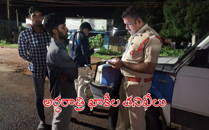 Midnight Police Checks in Vizianagaram Old Criminal Caught During Intensive Nakabandi