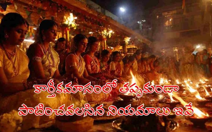 Must-Follow Rules and Rituals in Karthika Masam for Divine Blessings