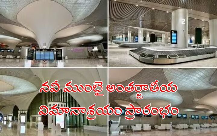 Navi Mumbai International Airport inauguration