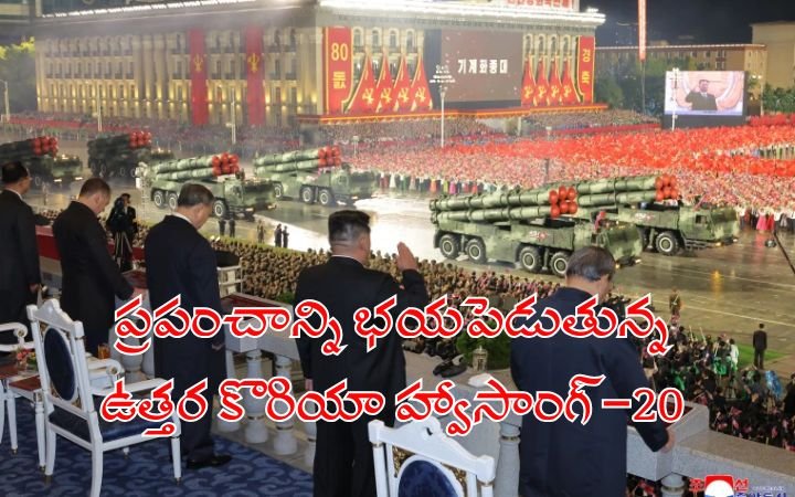 North Korea Unveils Hwasong-20 Intercontinental Missile Capable of Reaching Washington D.C.