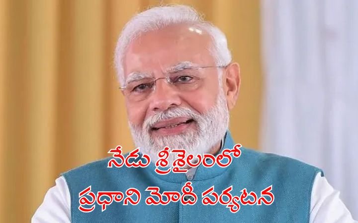 PM Modi Srisailam Visit 2025