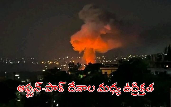 Pakistan airstrikes in Afghanistan