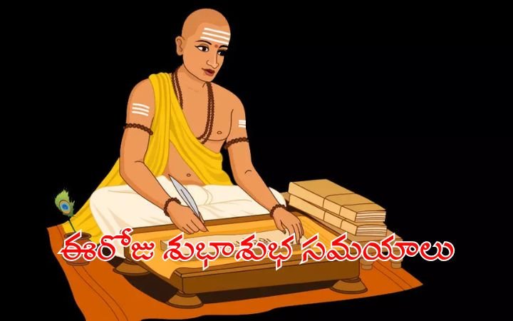 Panchangam Today Auspicious and Inauspicious Timings, Tithi, Nakshatra, and Muhurtham Details