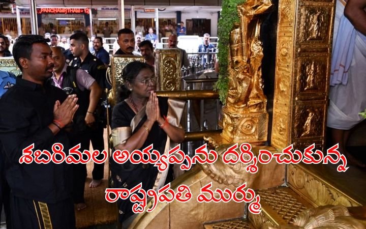 President Droupadi Murmu Visits Sabarimala Ayyappa Temple in Kerala — Historic Darshan Highlights Faith Beyond Politics