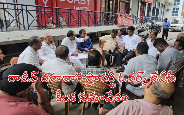 Rajiv Rahadari Property Owners JAC Announces Peace Rally on October 13, 2025, from Lothkunta to Alwal