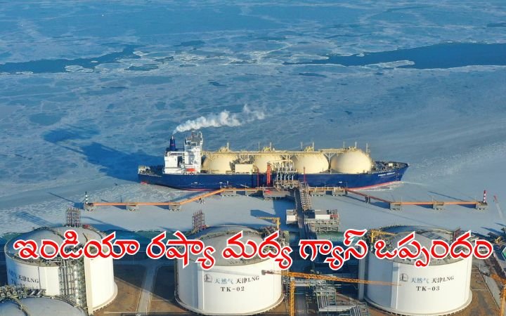 Russia to Boost LNG Exports to India — Strategic Energy Partnership as India Targets 15 percent Gas Share