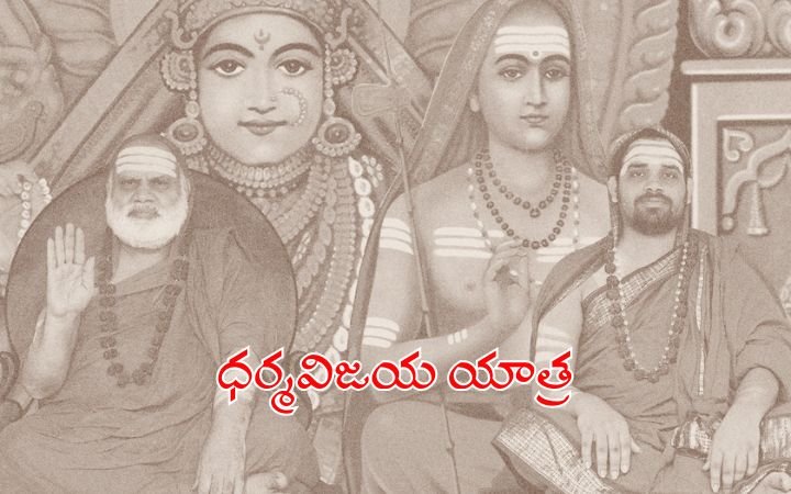 Sringeri Jagadguru Vidushekhara Bharati Swamiji’s Dharma Vijaya Yatra in Telangana A Spiritual Journey of Divine Enlightenment