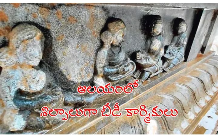 Temple Honors Beedi Workers with Sculptures — Recognition for 70 Years of Hard Work in Tamil Nadu