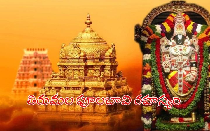 The Secret of Tirumala’s Pooja Well How Thondaman Chakravarthi Protected Lord Venkateswara