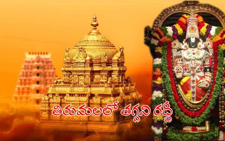 Tirumala Darshan Rush Continues 15-Hour Wait Time for Devotees Despite Festival Season Ending