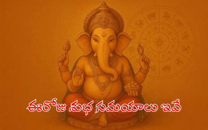 Today Panchangam Telugu