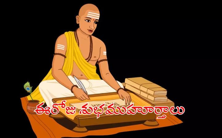 Today’s Auspicious Muhurtham Panchangam, Tithi, Nakshatra, Rahukalam & Abhijit Muhurat