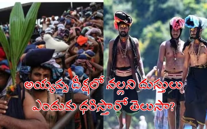 Why Ayyappa Devotees Wear Black Clothes During Mandala Deeksha – Spiritual, Saturn & Health Significance