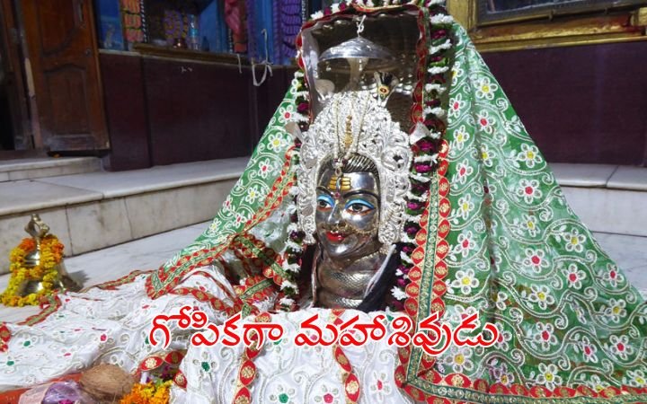 Why Lord Shiva Became a Gopi for Krishna Gopeshwar Mahadev Temple Vrindavan Story