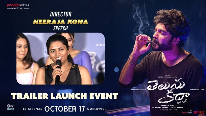 Director Neeraja Kona’s Emotional Speech From Telusu Kada Trailer Launch Event