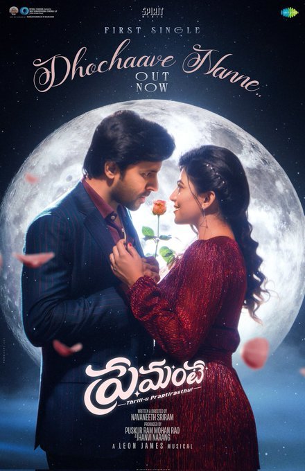 Priyadarshi Premante movie song Dochave