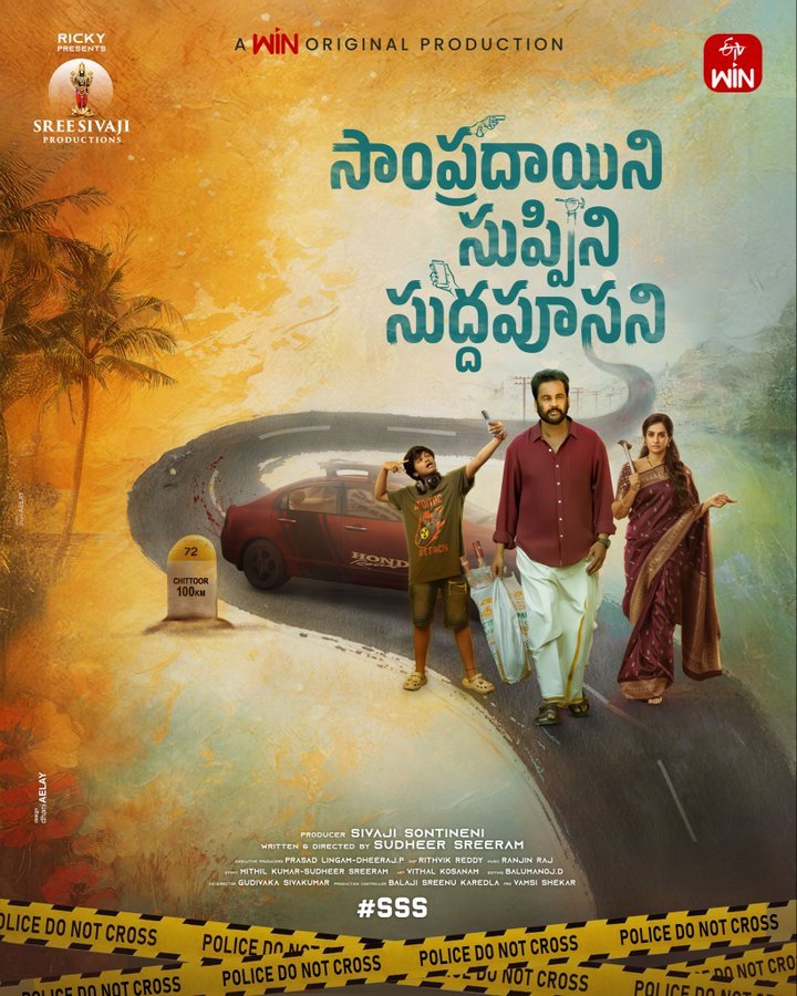 Shivaji Stars in Family-Crime Drama Sampradayini Duppini SuddapooSani