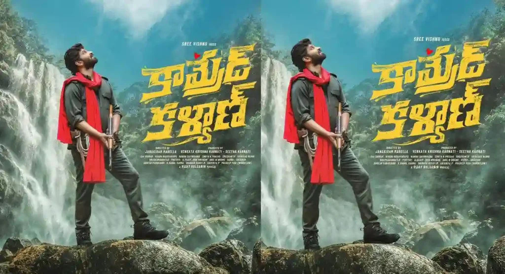 Sree Vishnu’s Comrade Kalyan Title Promo Released on Dussehra