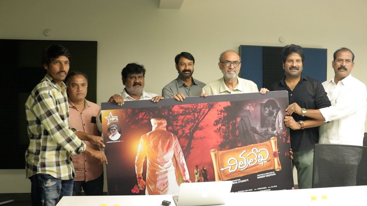 ChitraLekha Movie Teaser Launched by Producer Daggubati Suresh Babu