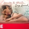 Telusa Nee Kosame Song Launch Event LIVE | Latest Telugu Song 2025 | Music, Cast & Highlights