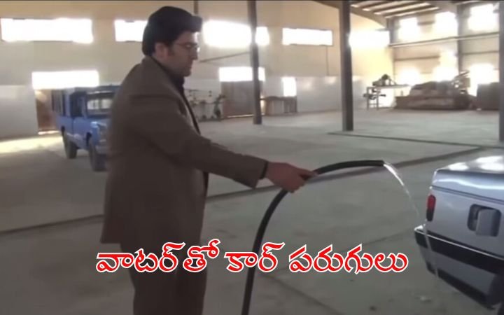 water powered car