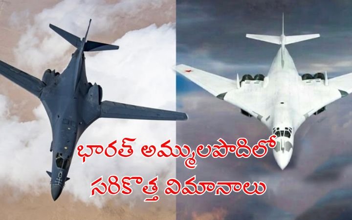 India Eyes Long-Range Bombers US May Offer B-1B Lancer, Russia to Showcase Tu-160M White Swan During Putin’s Visit