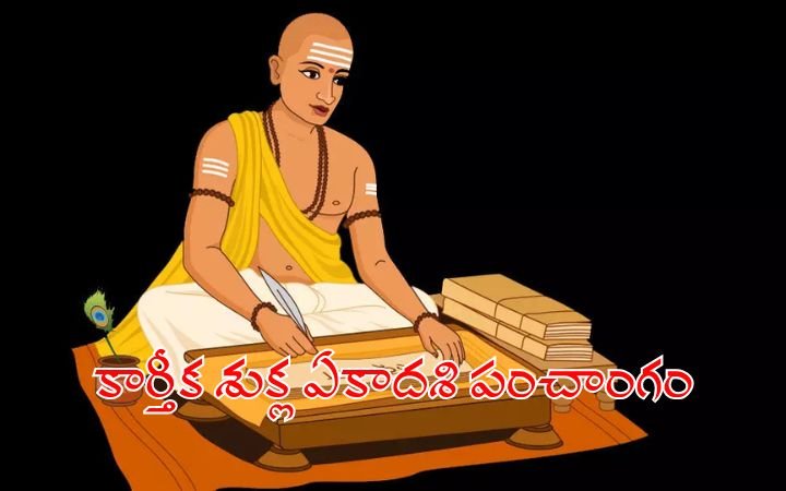 Kartik Shukla Ekadashi Panchangam Today – Tithi, Nakshatra, Yoga, Sunrise and Rahu Kalam Details