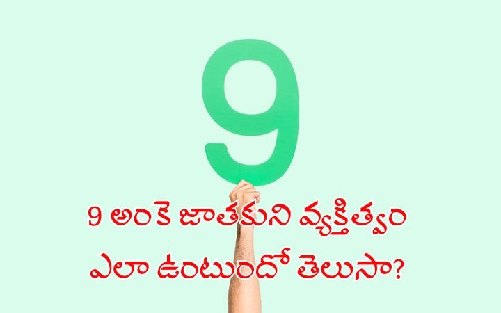 Numerology Number 9 Personality Courage, Leadership and Destiny Traits